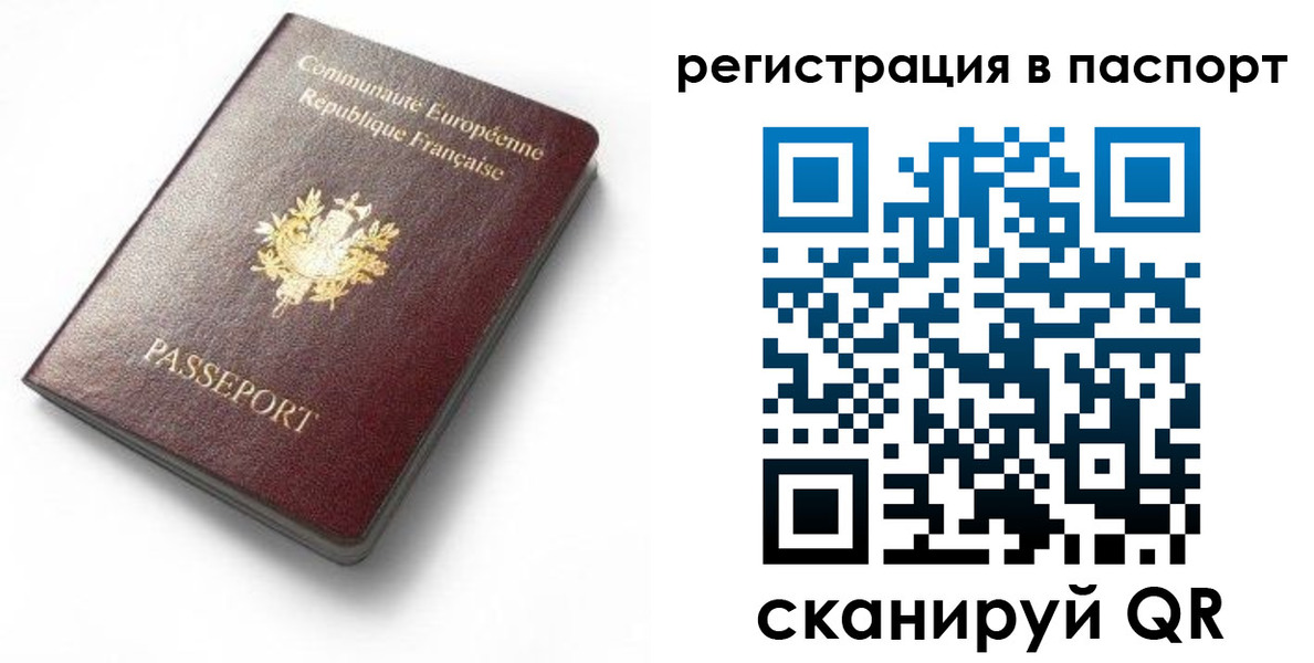миграционный учет в Копейске